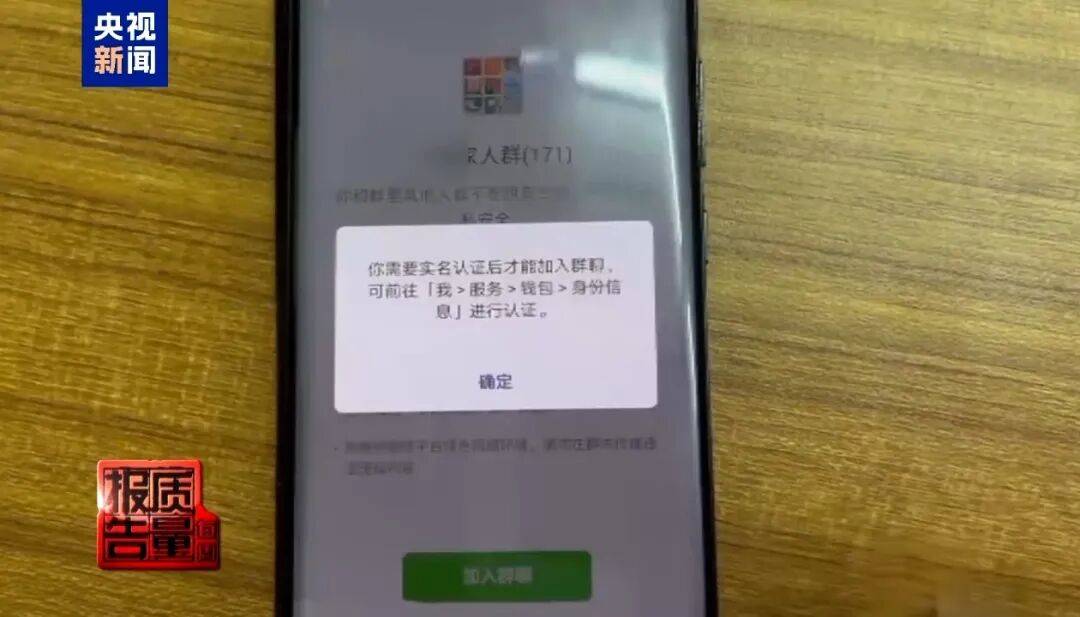 央视已曝光<strong></p>
<p>apt</strong>，全是假的！网友怒了：太可恶