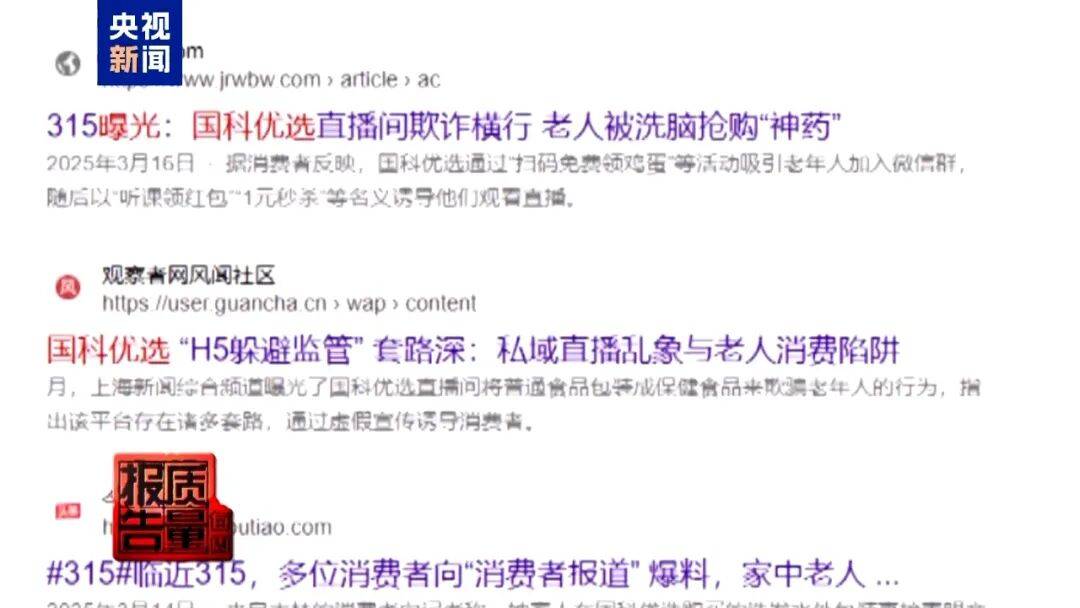 央视已曝光<strong></p>
<p>apt</strong>，全是假的！网友怒了：太可恶
