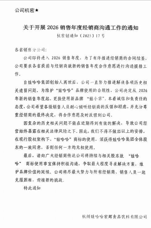 娃哈哈将换标“娃小宗”？官网对外总机已成空号<strong></p>
<p>apt</strong>，有省级办事处称未接到通知
