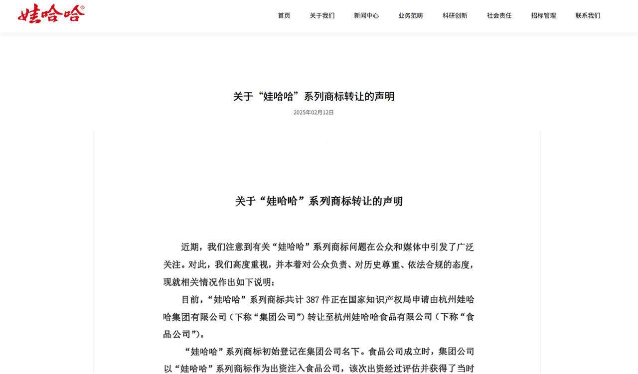 娃哈哈将换标“娃小宗”？官网对外总机已成空号<strong></p>
<p>apt</strong>，有省级办事处称未接到通知