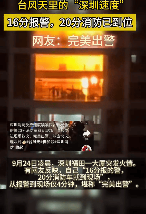 台风夜<strong></p>
<p>apt</strong>，深圳有人溺水！紧急！“桦加沙”过境，这些画面泪目