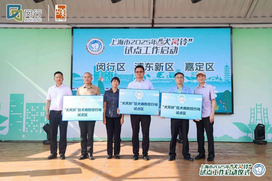 每年超千万人被抓咬<strong></p>
<p>atom</strong>，上海启动“犬风铃”狂犬病防控行动