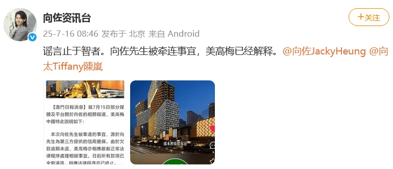 向太回应“向家破产”传闻：珠宝、豪宅都在<strong></p>
<p>atom</strong>，还养着1000多名员工；向佐力挺：说话的人请有点底线