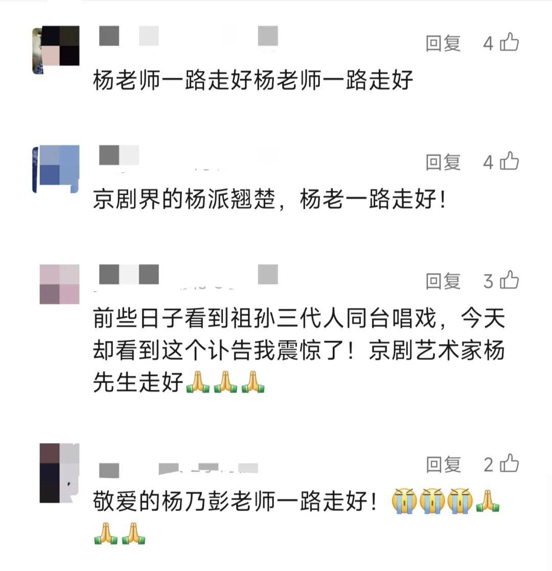 痛别<strong></p>
<p>atom</strong>！著名演员昨晚去世！4岁入行、刻苦一生