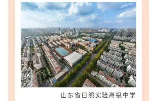 山东一高中分班调班明码标价<strong></p>
<p>atom</strong>？校方和教育部门回应