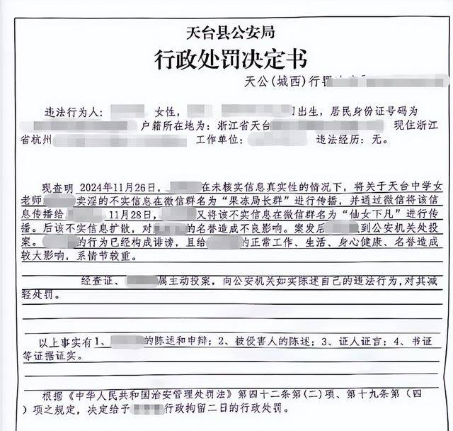 微信群聊“八卦”被行拘<strong></p>
<p>atom</strong>，女教师坚称是闲聊