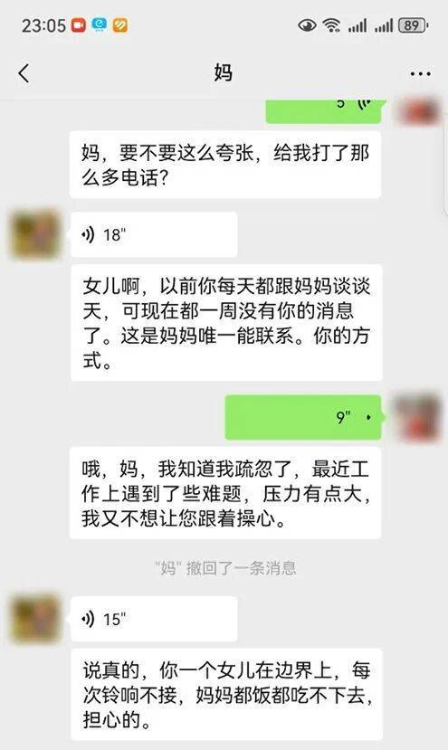“看到妈妈46个未接来电<strong></p>
<p>atom</strong>，心像被重锤击中”