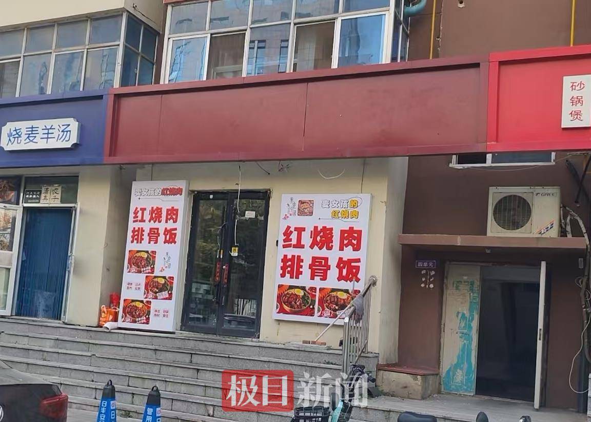 沈阳“卖女孩的红烧肉”门店连夜拆除招牌<strong></p>
<p>atom</strong>，店员称会改成不引人注意的名字，市场监管部门介入