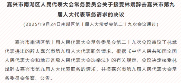 嘉兴银行人事“地震”<strong></p>
<p>atom下载</strong>，业绩承压下女行长临危受命
