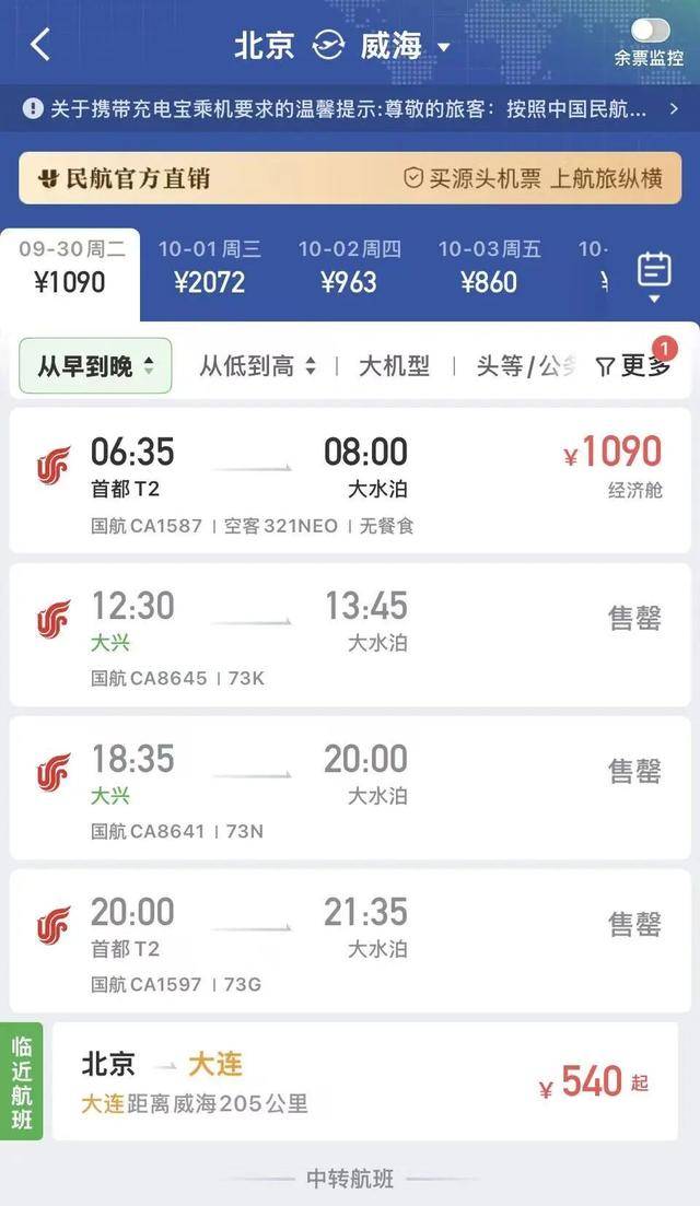 国庆机票怎么贵成这样了<strong></p>
<p>atom下载</strong>？