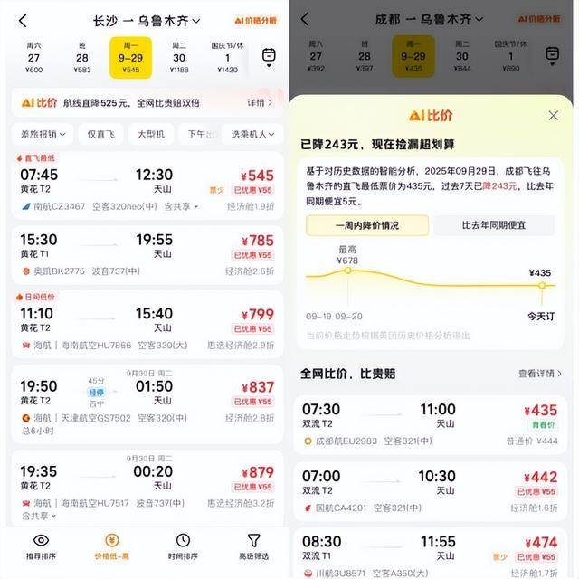 国庆机票怎么贵成这样了<strong></p>
<p>atom下载</strong>？