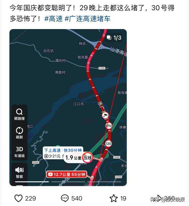 “聪明的人已经提前出发了”<strong></p>
<p>atom下载</strong>，结果高速上全是聪明人！