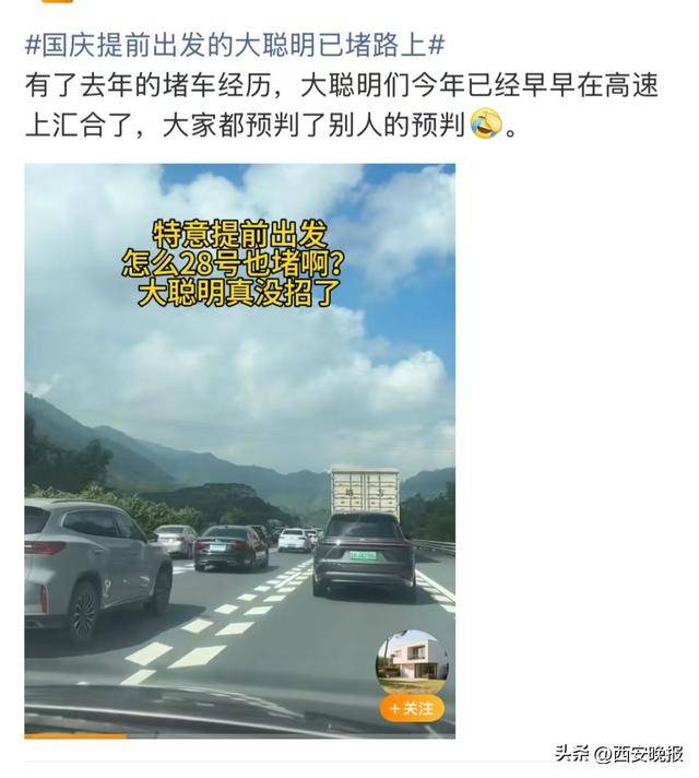 “聪明的人已经提前出发了”<strong></p>
<p>atom下载</strong>，结果高速上全是聪明人！