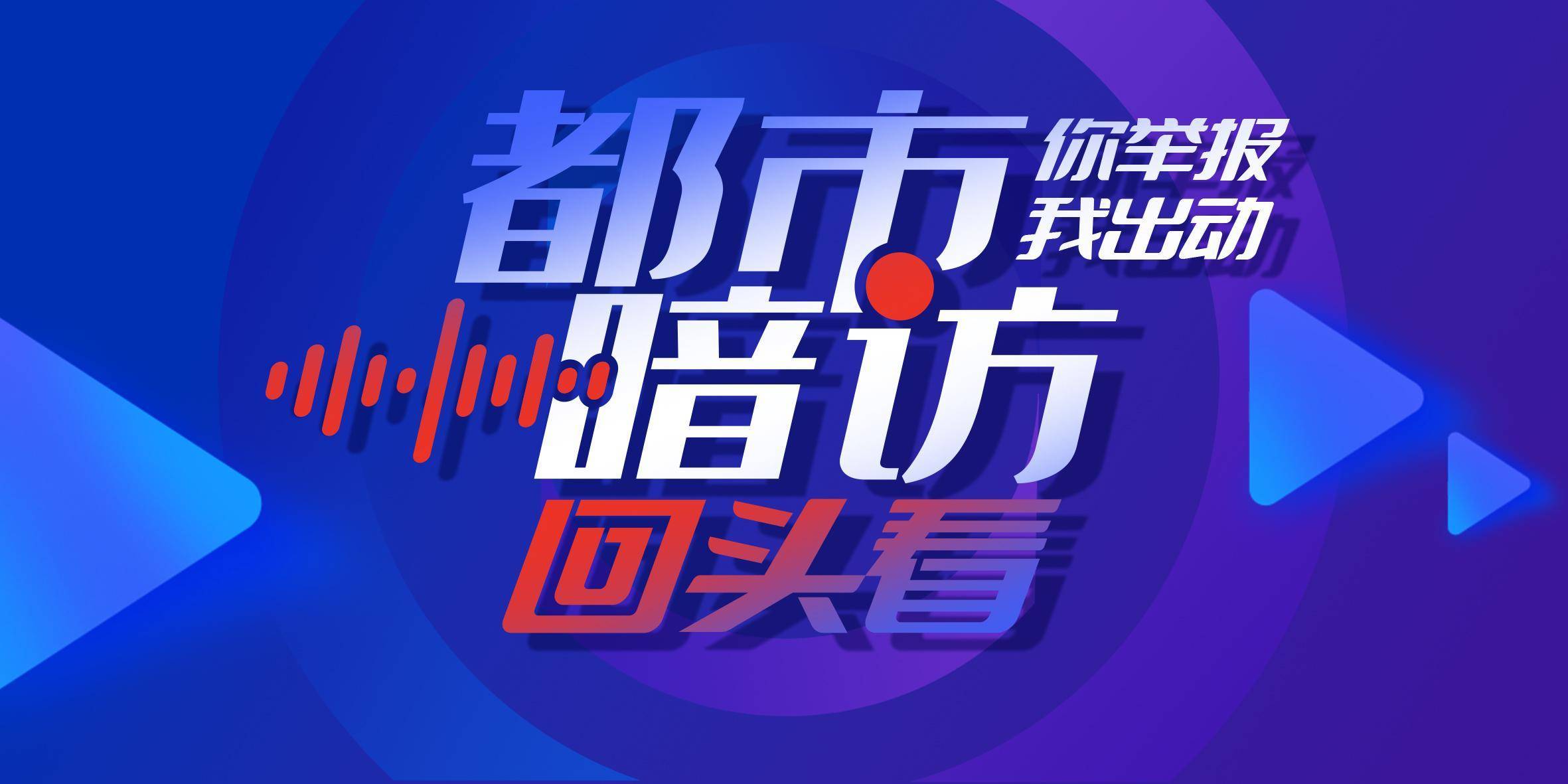 暗访回头看：广州口袋公园乱象整改成效如何<strong></p>
<p>atom下载</strong>？记者再探
