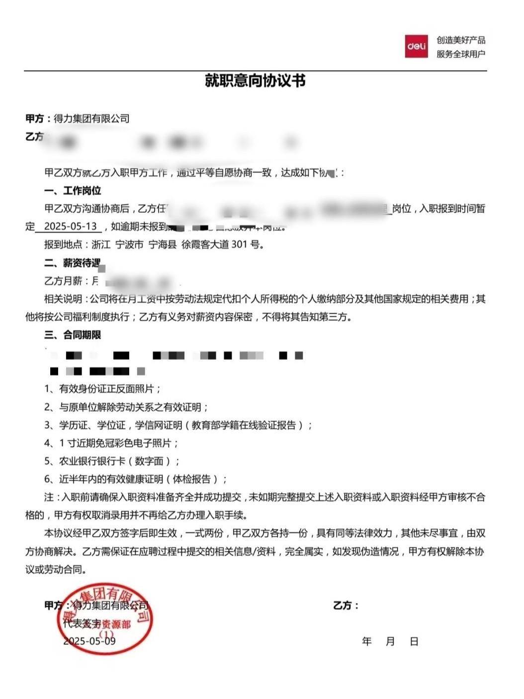 网友称因跛脚在入职当天被得力集团辞退<strong></p>
<p>atom下载</strong>，得力CEO留言致歉，公司回应