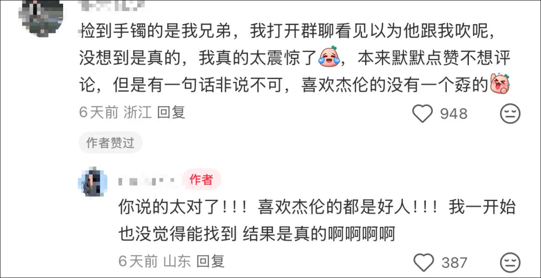 女子在周杰伦济南演唱会丢失11万手镯<strong></p>
<p>atom官网</strong>，发帖求助奇迹出现！最新进展