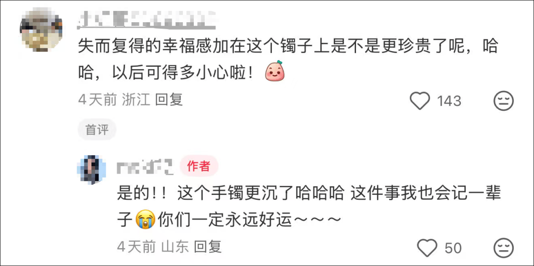 女子在周杰伦济南演唱会丢失11万手镯<strong></p>
<p>atom官网</strong>，发帖求助奇迹出现！最新进展