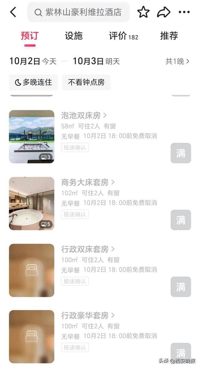 曾举债2亿！著名烂尾楼8年后变豪华酒店<strong></p>
<p>atom官网</strong>，国庆假期爆火：3688元豪华套房被订空，2日至5日满房