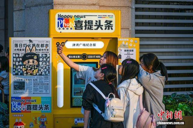“自助拍报机”成旅行“新宠”<strong></p>
<p>atom官网</strong>，年轻人热衷“上头条”