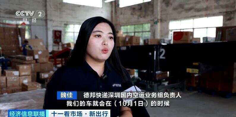 这个假期汽车托运火了<strong></p>
<p>atom官网</strong>！有线路汽车托运比租车省3000元