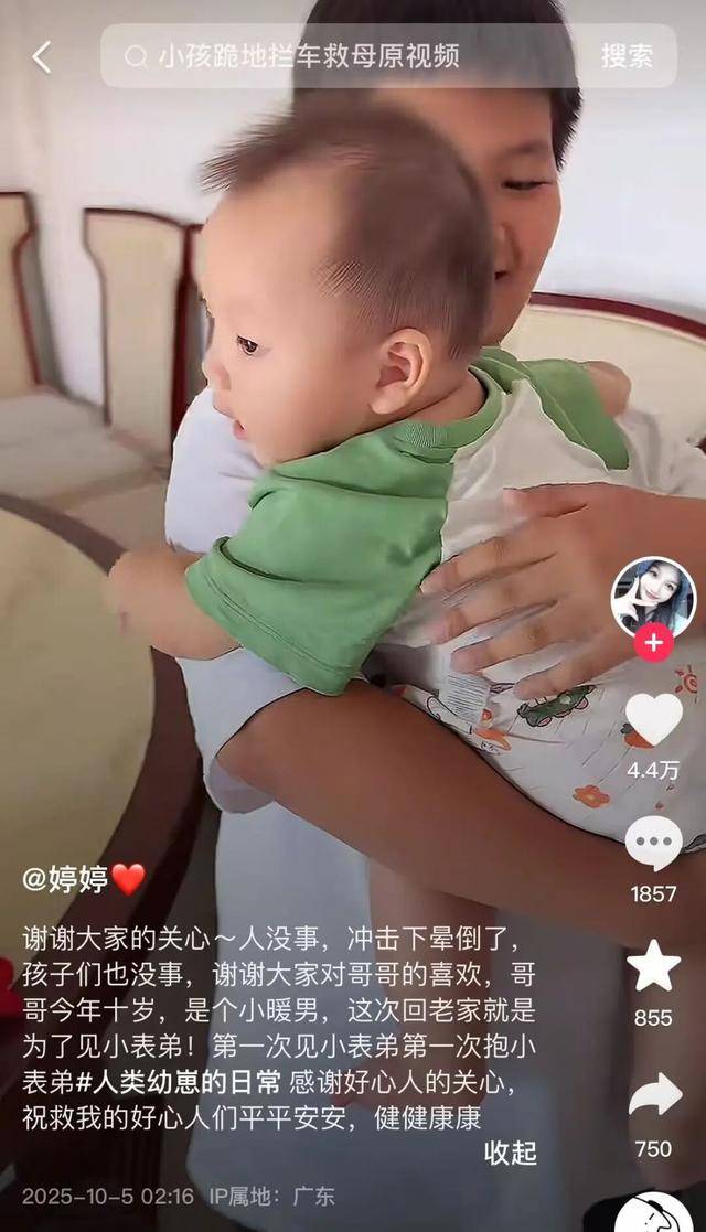 10岁男孩隧道内跪地拦车：哭得撕心裂肺<strong></p>
<p>atom币</strong>，求人救他妈妈