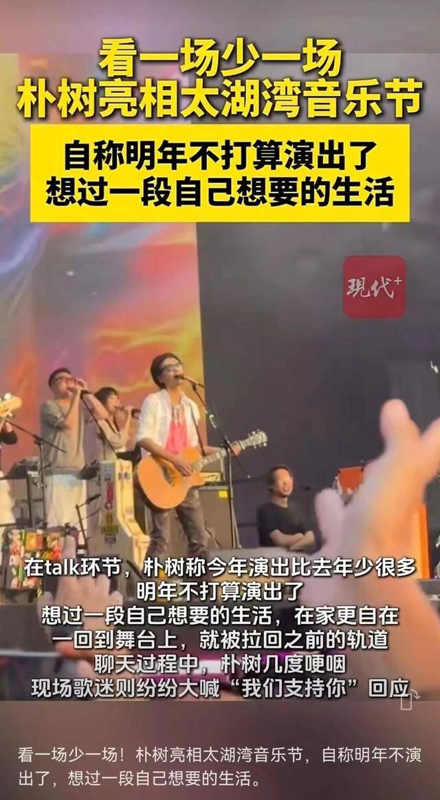 知名男歌手当场宣布停演<strong></p>
<p>atom币</strong>！数次哽咽