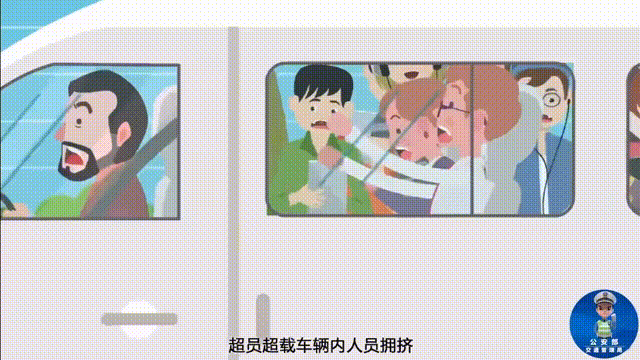 超员行驶危害大<strong></p>
<p>atom币</strong>,“挤”不得,更“驶”不得!