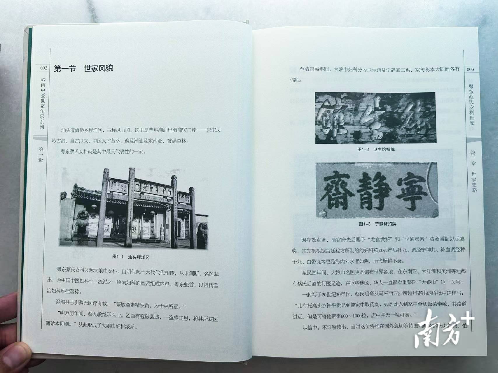汕头这一传承500余年的中医医术<strong></p>
<p>atom币</strong>,将加快申遗步伐!