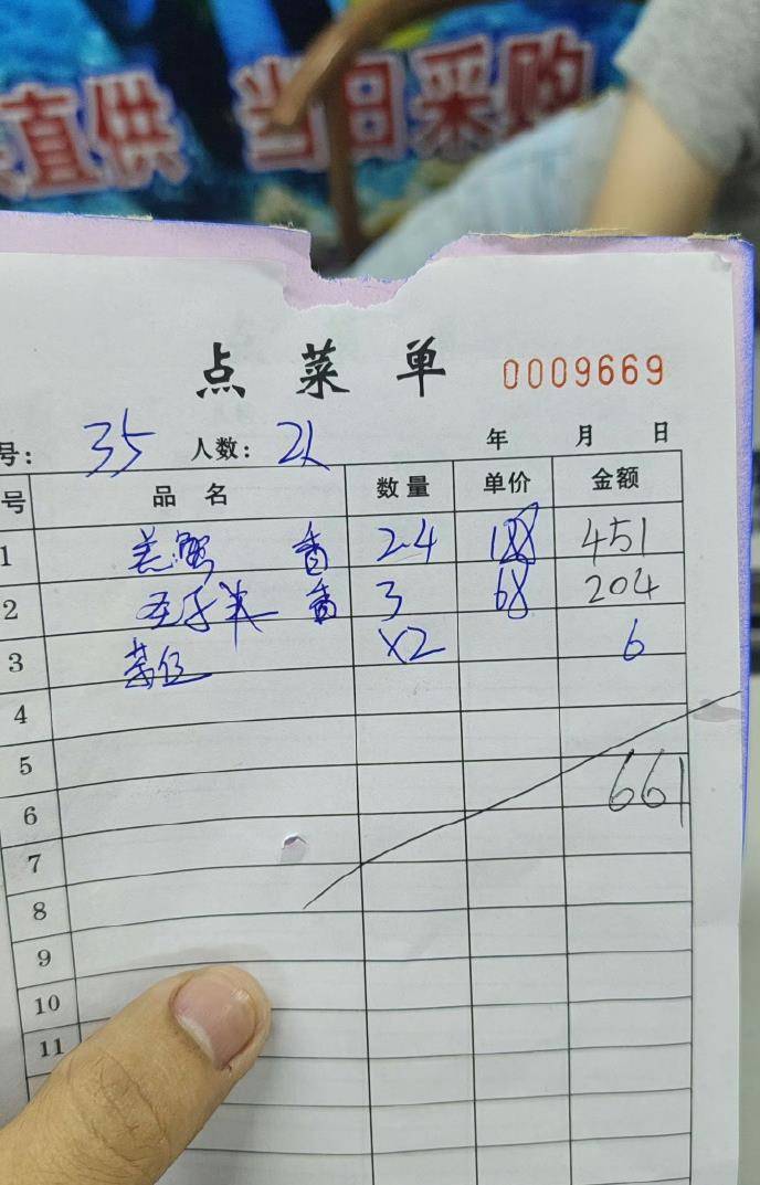 惠州一餐厅两个菜收661元<strong></p>
<p>BCH</strong>，顾客投诉后称已获退款400元，官方回应