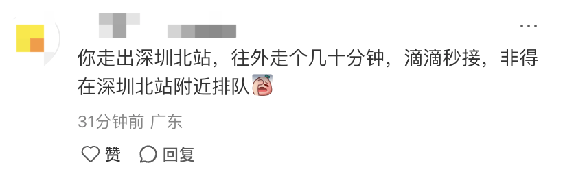 深圳北站凌晨返深被刷爆<strong></p>
<p>BCH</strong>！附近叫车超200人？别慌！公交地铁加班护送