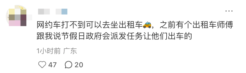 深圳北站凌晨返深被刷爆<strong></p>
<p>BCH</strong>！附近叫车超200人？别慌！公交地铁加班护送