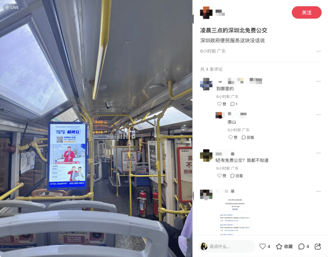 深圳北站凌晨返深被刷爆<strong></p>
<p>BCH</strong>！附近叫车超200人？别慌！公交地铁加班护送