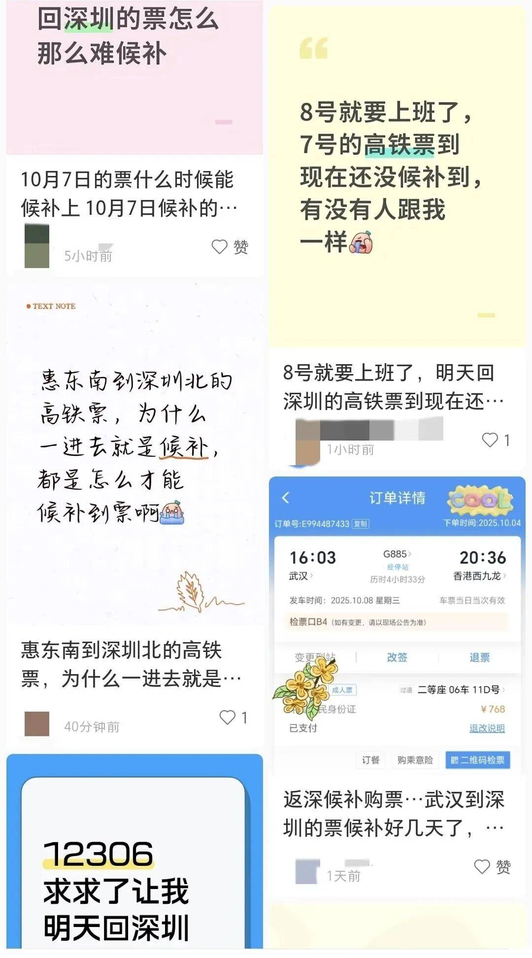 深圳北站凌晨返深被刷爆<strong></p>
<p>BCH</strong>！附近叫车超200人？别慌！公交地铁加班护送