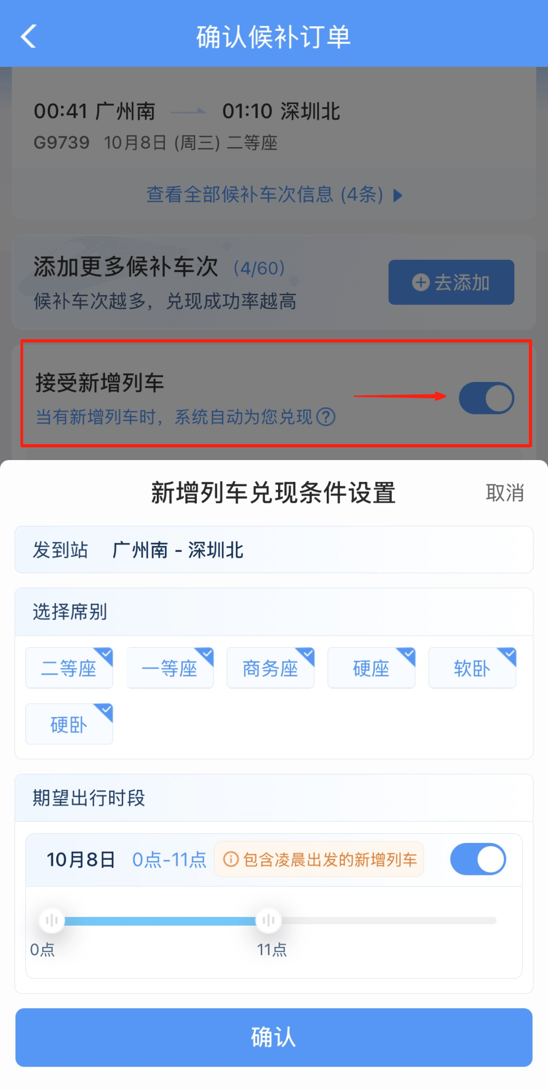 深圳北站凌晨返深被刷爆<strong></p>
<p>BCH</strong>！附近叫车超200人？别慌！公交地铁加班护送