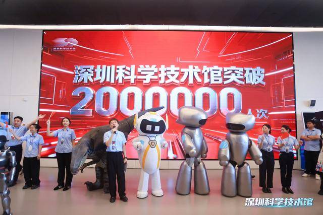 突破200万人次<strong></p>
<p>BCH</strong>！深圳科技馆成大湾区文旅新顶流