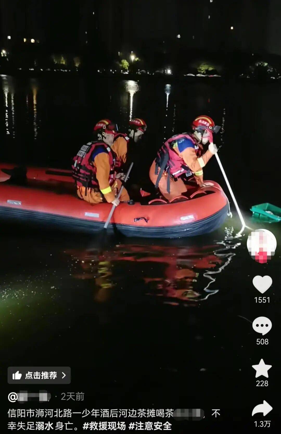 信阳一小伙河边喝茶时溺亡<strong></p>
<p>BCH</strong>，涉事茶摊回应：与茶摊没有关系，公安部门已介入