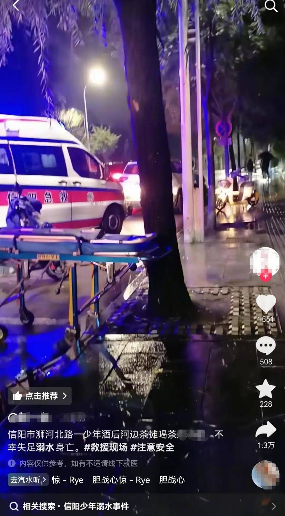 信阳一小伙河边喝茶时溺亡<strong></p>
<p>BCH</strong>，涉事茶摊回应：与茶摊没有关系，公安部门已介入