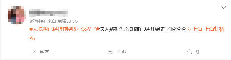 神预判<strong></p>
<p>BCH</strong>！第一波返程的“聪明人”在高速上精准相遇