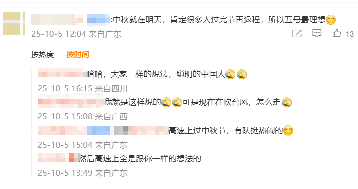 神预判<strong></p>
<p>BCH</strong>！第一波返程的“聪明人”在高速上精准相遇