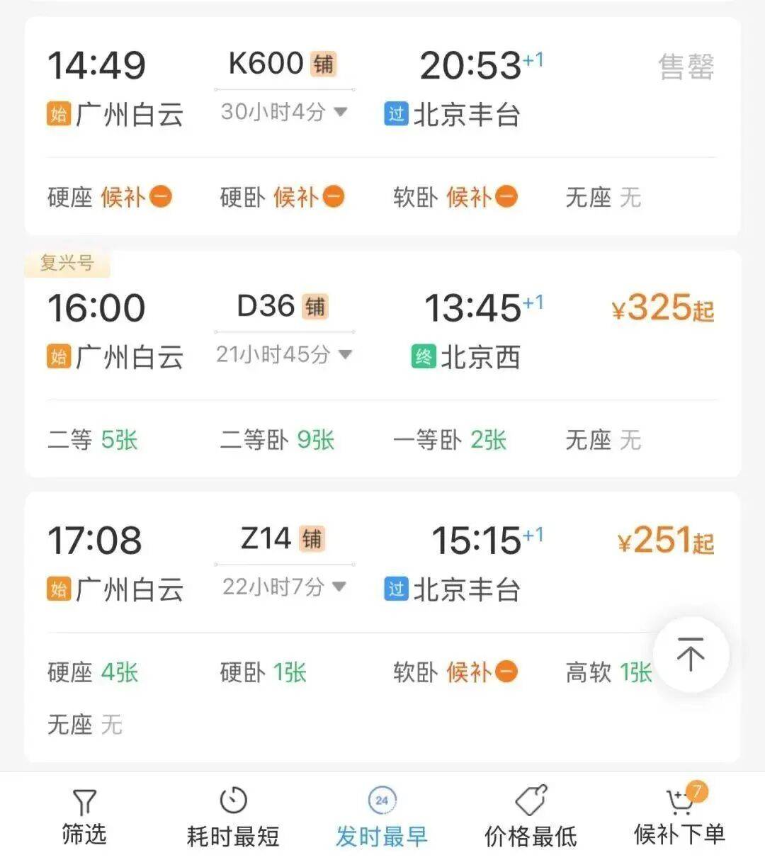 神预判<strong></p>
<p>BCH</strong>！第一波返程的“聪明人”在高速上精准相遇