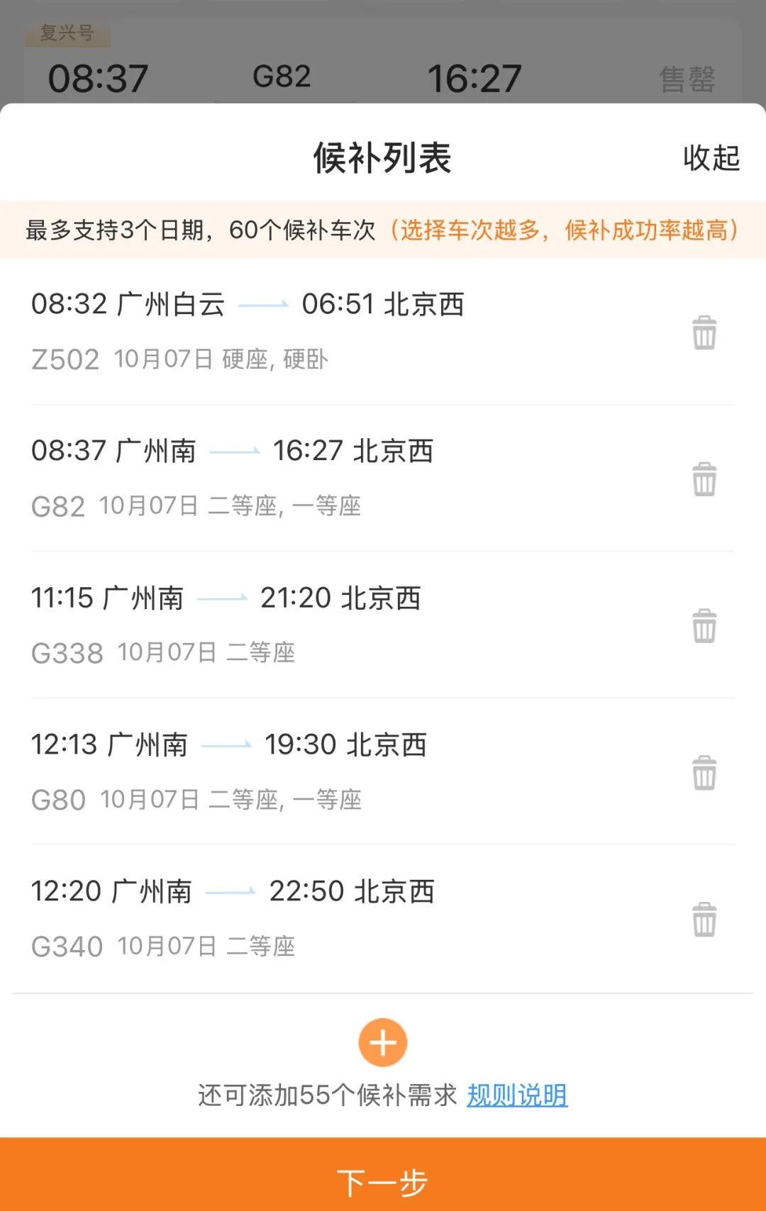 神预判<strong></p>
<p>BCH</strong>！第一波返程的“聪明人”在高速上精准相遇