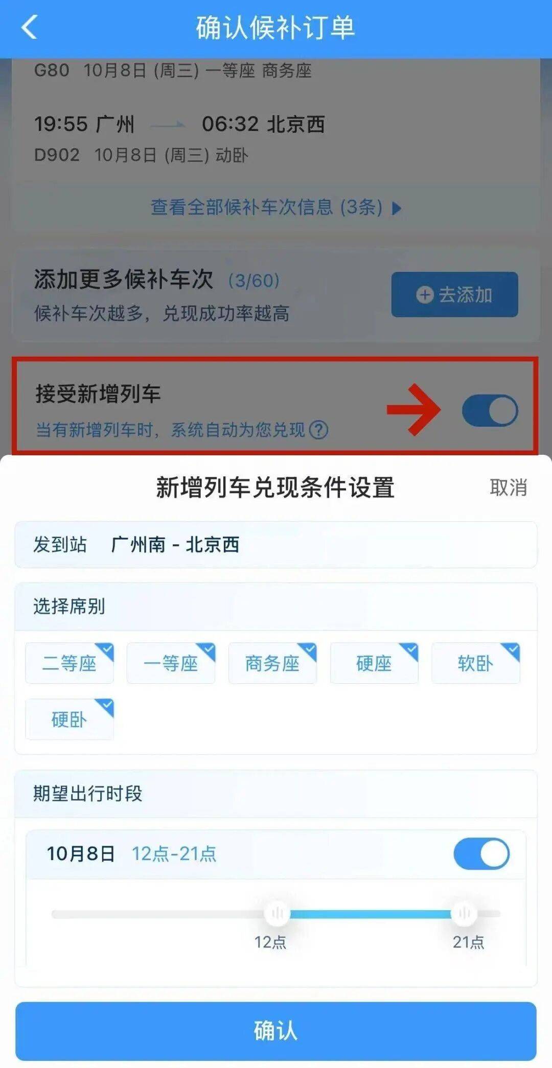 神预判<strong></p>
<p>BCH</strong>！第一波返程的“聪明人”在高速上精准相遇
