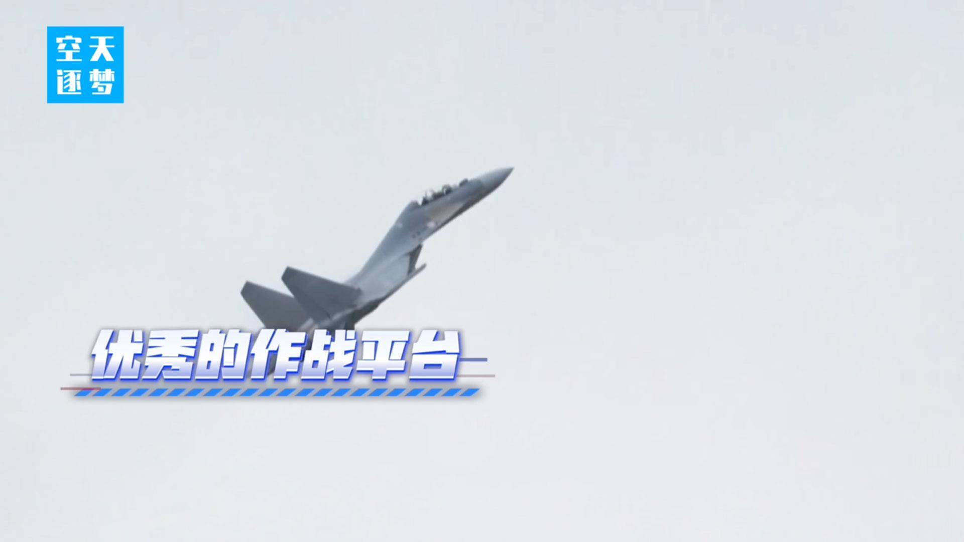 首次探访歼-16机库<strong></p>
<p>BCH</strong>！“炸弹卡车”真容曝光