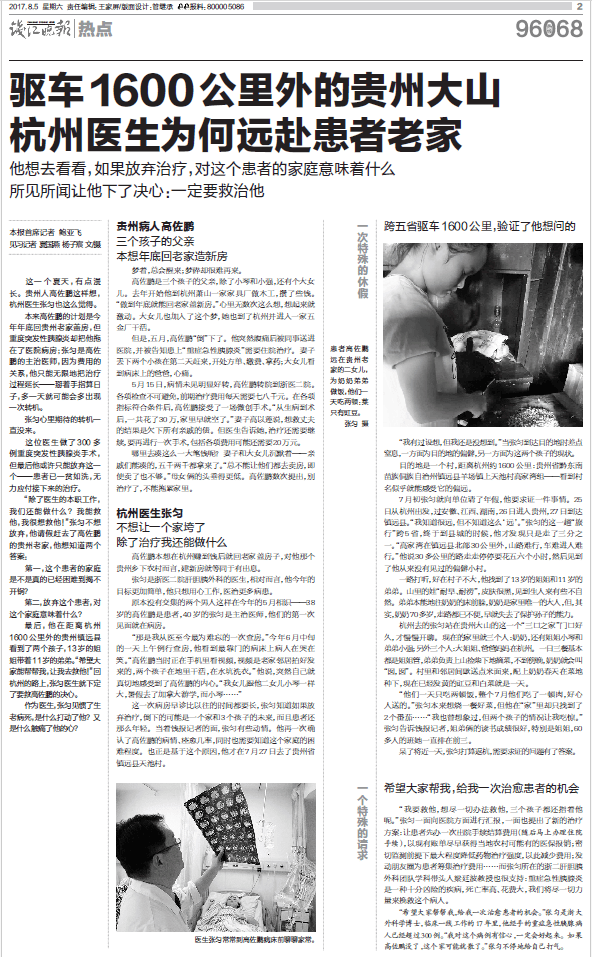 那个让老师骄傲的“调皮”班级！30年同学聚会<strong></p>
<p>bch价格</strong>，还伴有一封来自贵州的感谢信