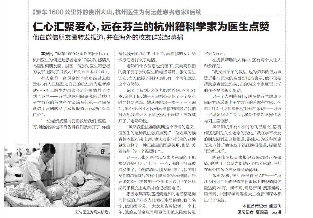 那个让老师骄傲的“调皮”班级！30年同学聚会<strong></p>
<p>bch价格</strong>，还伴有一封来自贵州的感谢信