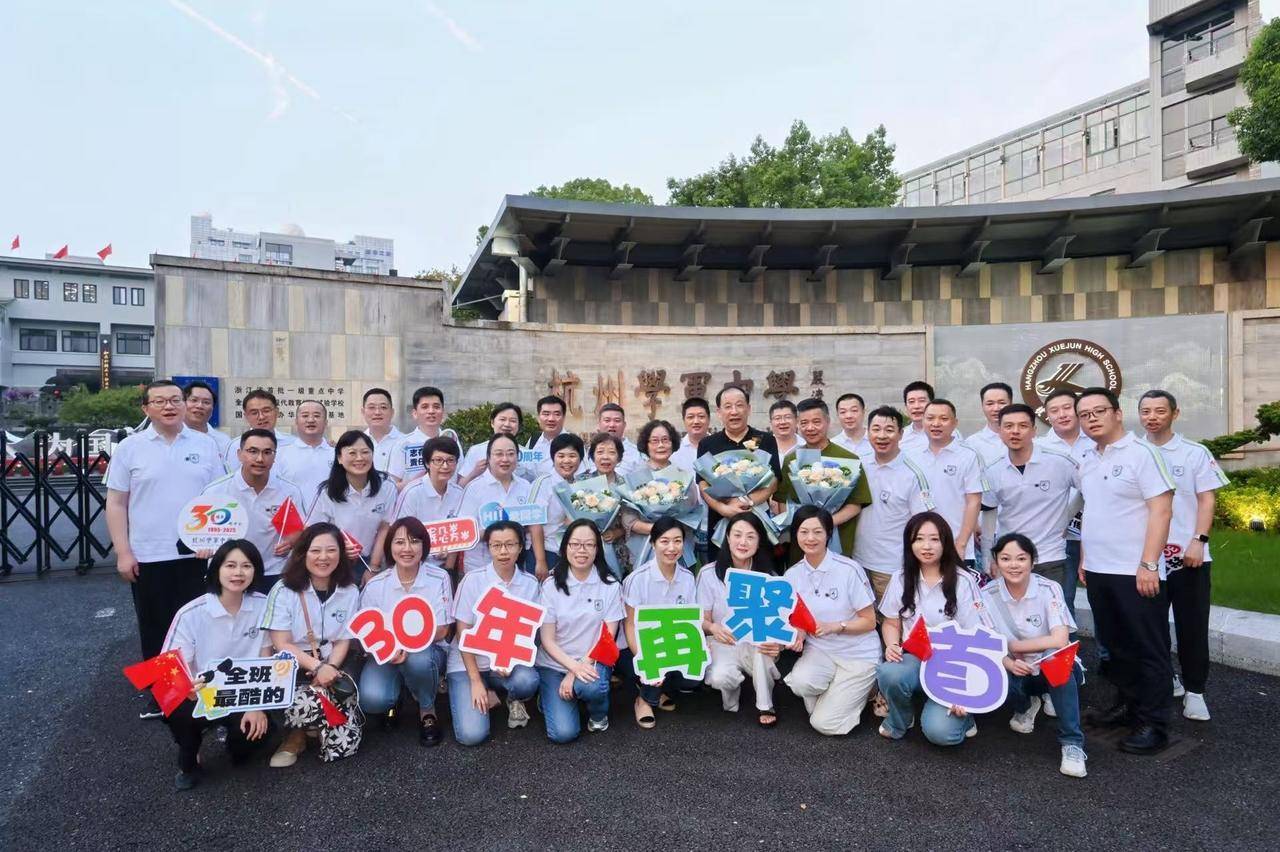 那个让老师骄傲的“调皮”班级！30年同学聚会<strong></p>
<p>bch价格</strong>，还伴有一封来自贵州的感谢信