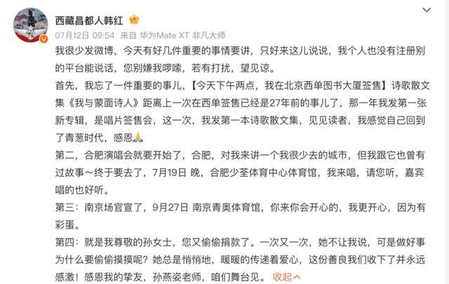 韩红透露孙燕姿捐款超千万<strong></p>
<p>bch价格</strong>，以孙女士署名，叮嘱不要公开姓名