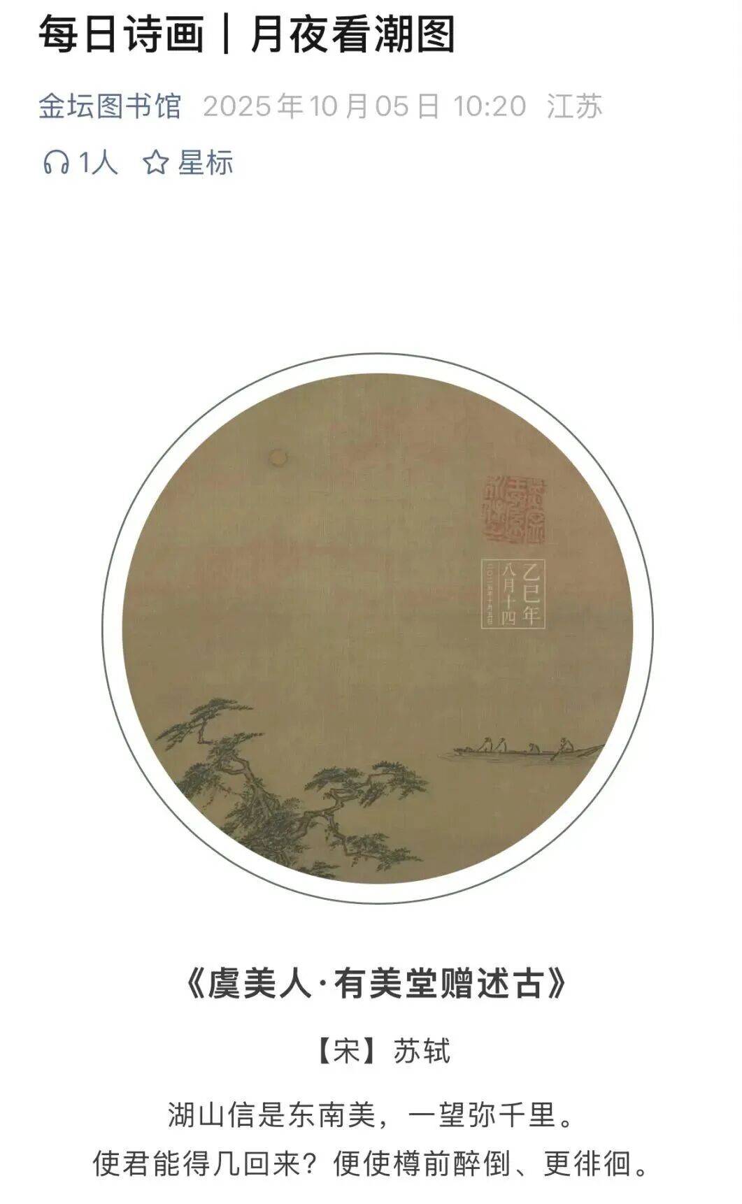 金坛图书馆国庆中秋活动精彩回顾 | 举国同欢庆<strong></p>
<p>bch价格</strong>，月满聚中秋