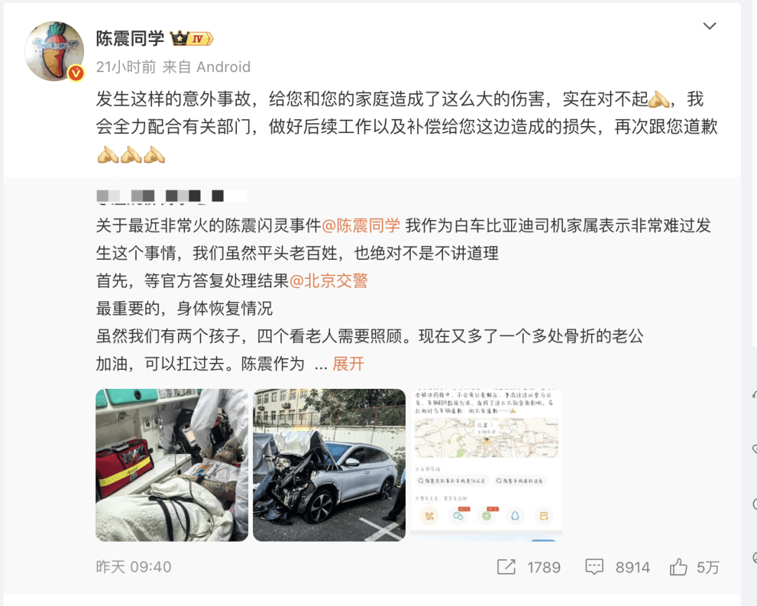 “劳斯莱斯逆行车祸”事件白车家属发声：“丈夫多处骨折！往后日子不知道怎么过”<strong></p>
<p>bch价格</strong>，陈震深夜再道歉，并回应“我方律师会全力配合”