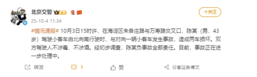 “劳斯莱斯逆行车祸”事件白车家属发声：“丈夫多处骨折！往后日子不知道怎么过”<strong></p>
<p>bch价格</strong>，陈震深夜再道歉，并回应“我方律师会全力配合”
